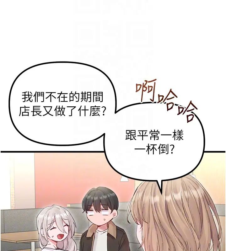 第36話-店長的驚人酒量