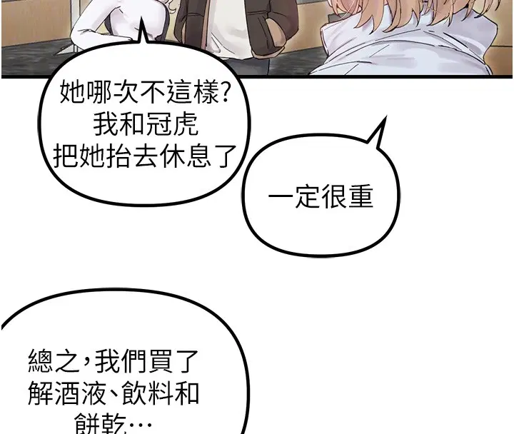 第36話-店長的驚人酒量