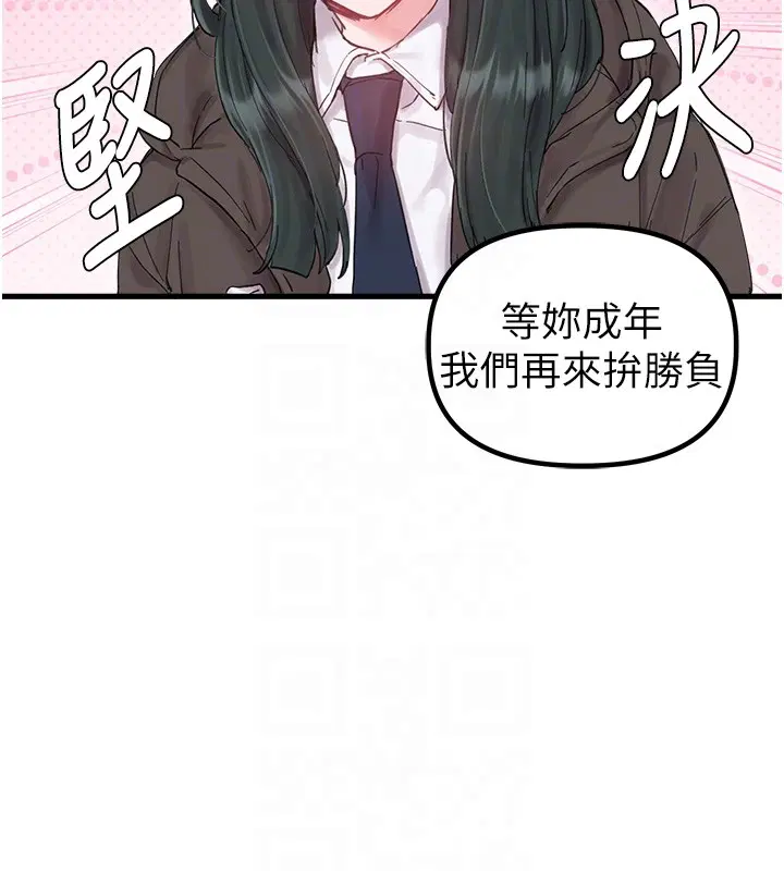 第36話-店長的驚人酒量