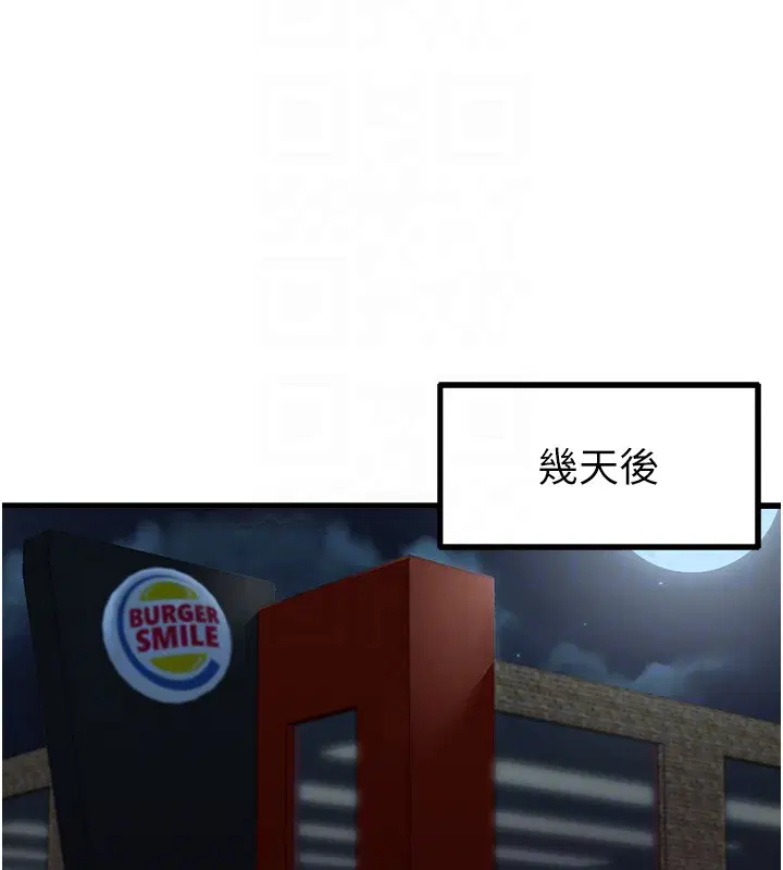 第36話-店長的驚人酒量