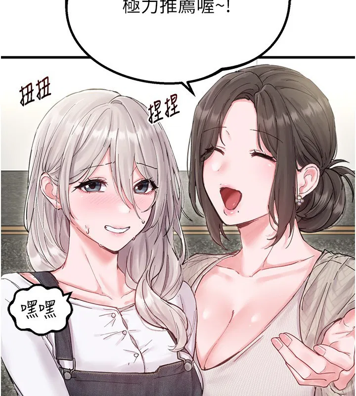 第36話-店長的驚人酒量