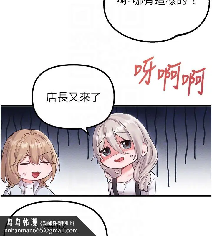 第36話-店長的驚人酒量