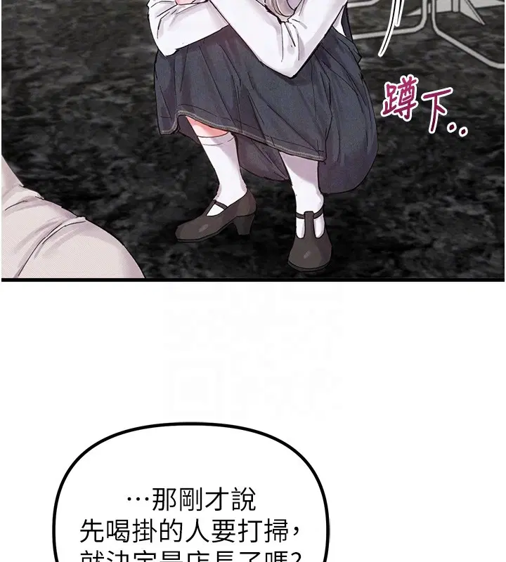 第36話-店長的驚人酒量