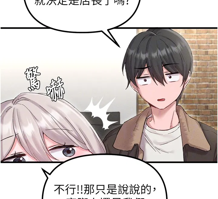 第36話-店長的驚人酒量