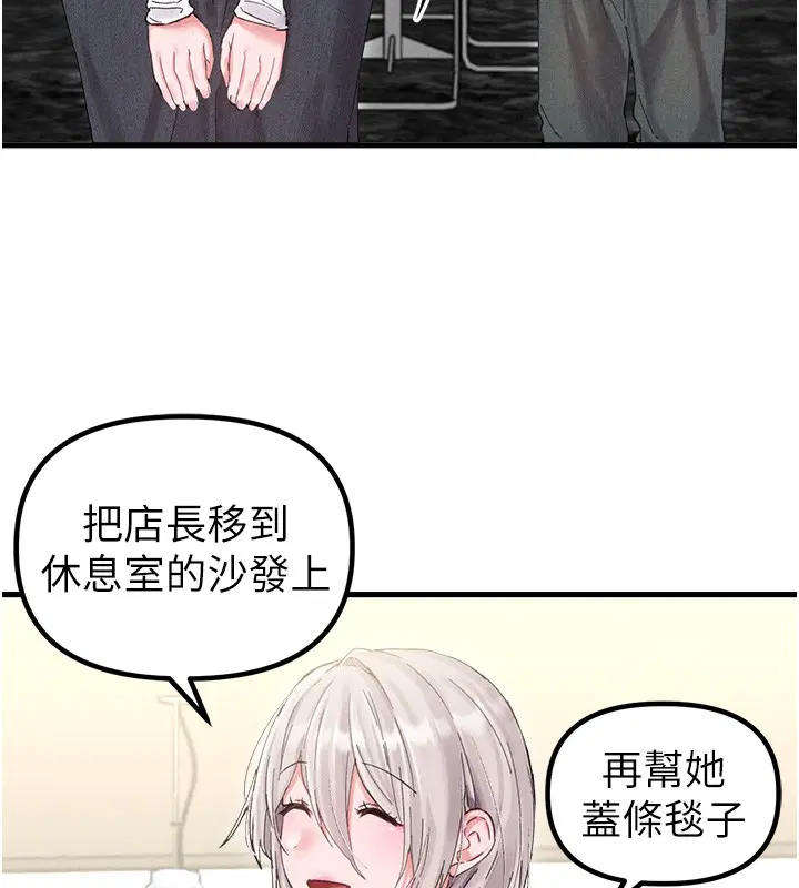 第36話-店長的驚人酒量