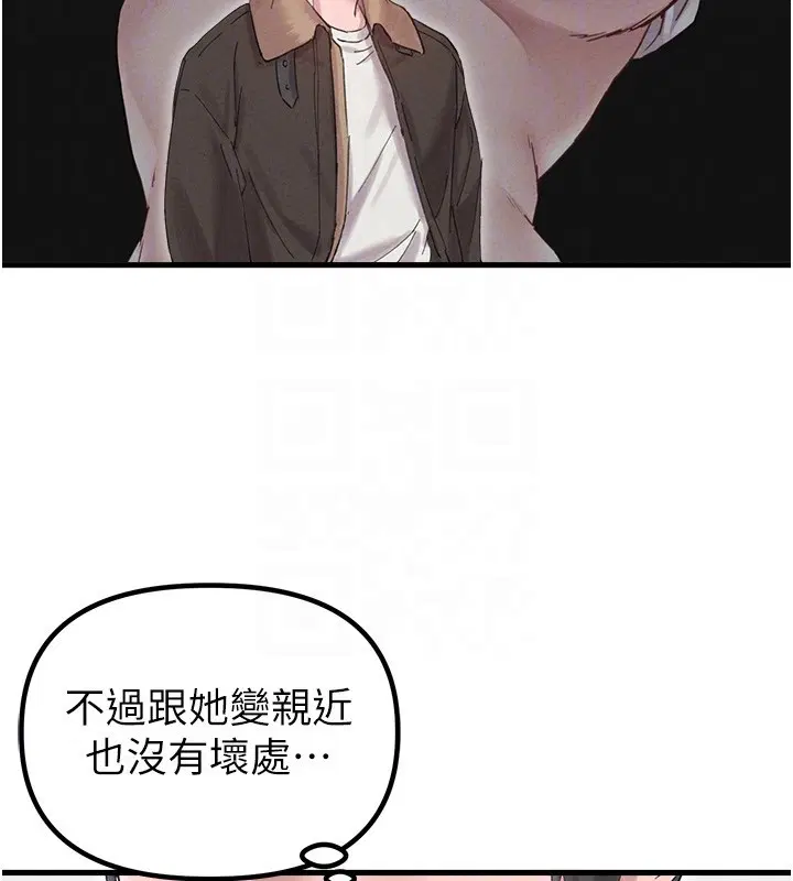 第36話-店長的驚人酒量