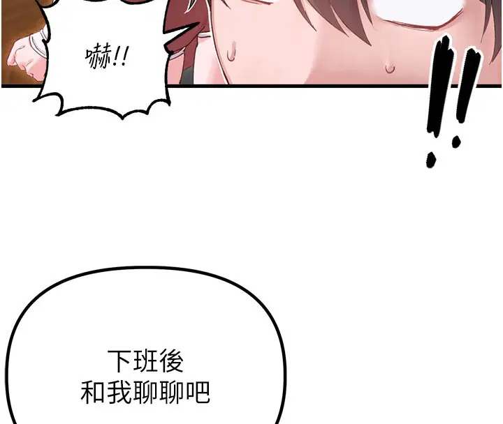 第37話-和大姐姐的私密談話