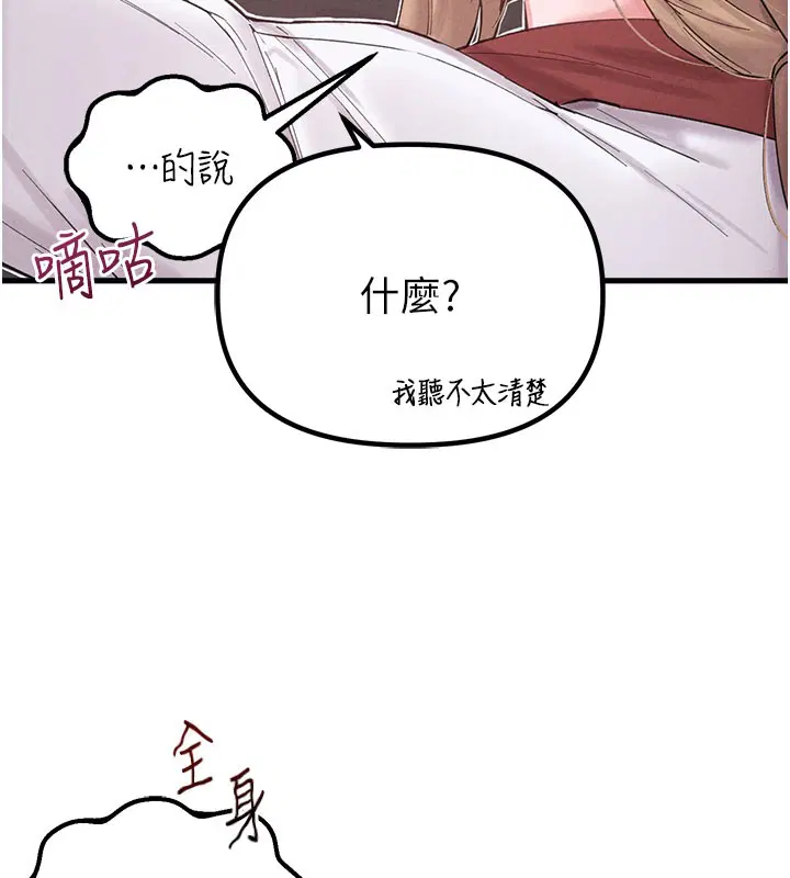 第37話-和大姐姐的私密談話
