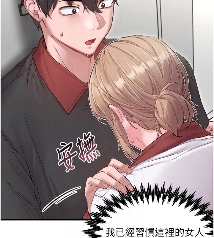 第37話-和大姐姐的私密談話