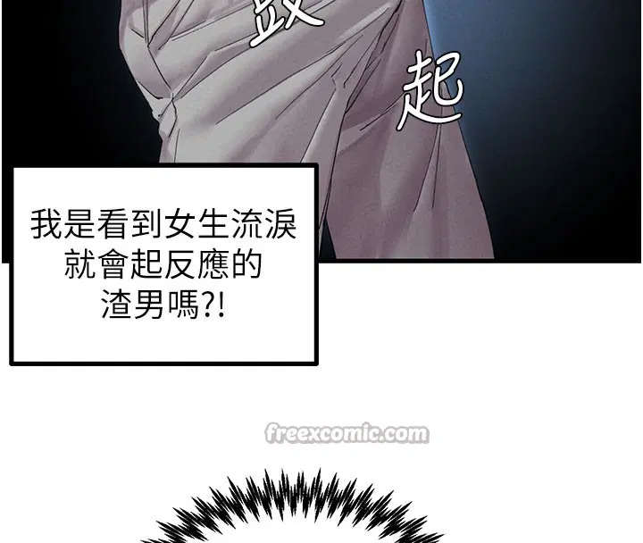 第37話-和大姐姐的私密談話