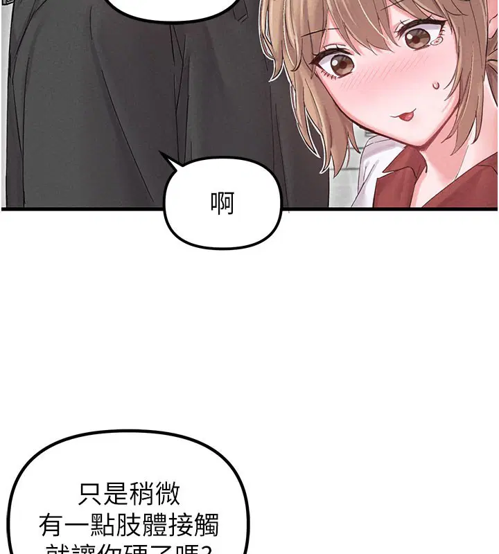 第37話-和大姐姐的私密談話