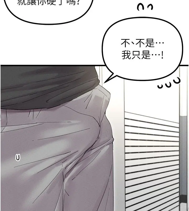 第37話-和大姐姐的私密談話