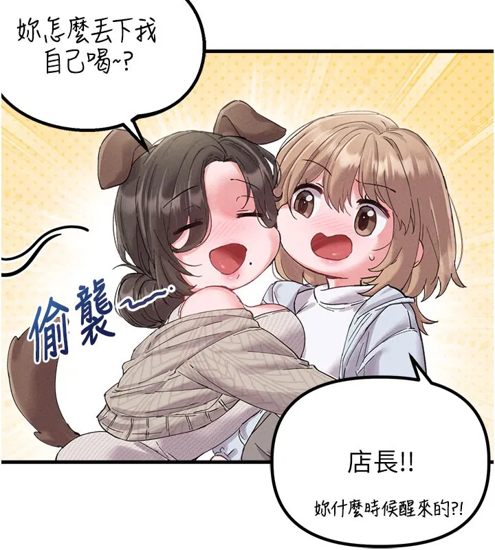 第37話-和大姐姐的私密談話