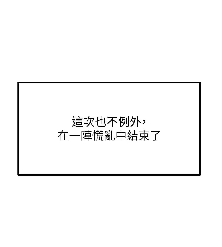 第37話-和大姐姐的私密談話