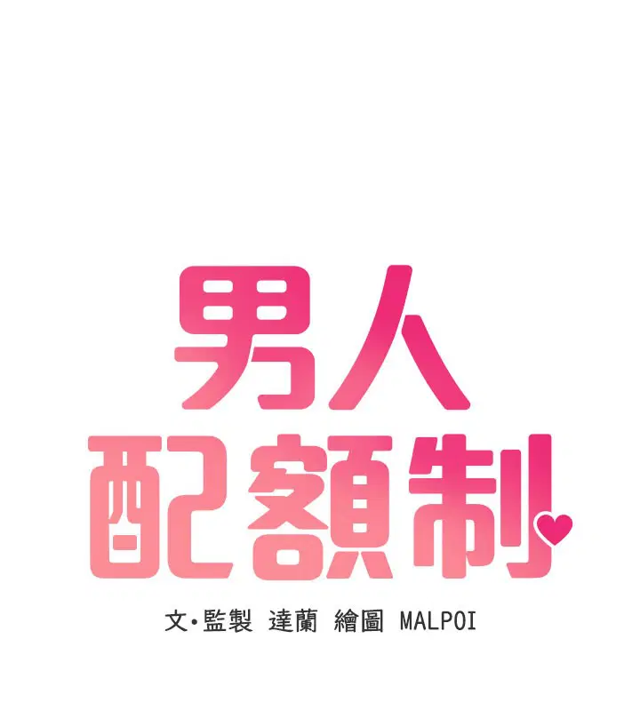 第37話-和大姐姐的私密談話