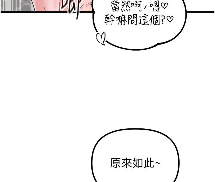 第37話-和大姐姐的私密談話