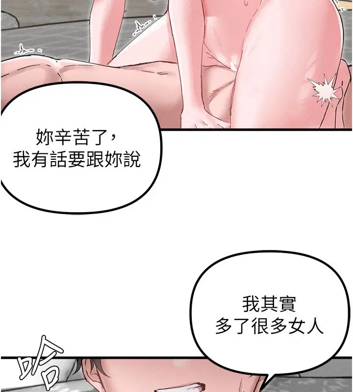 第37話-和大姐姐的私密談話