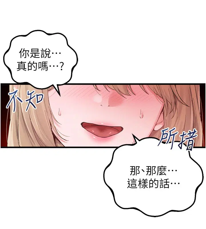 第37話-和大姐姐的私密談話