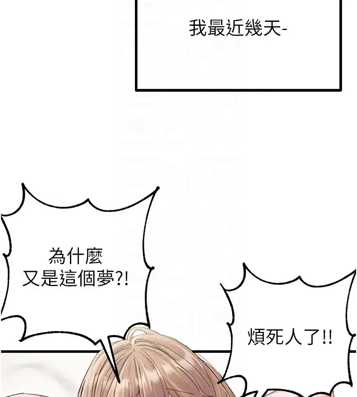 第37話-和大姐姐的私密談話