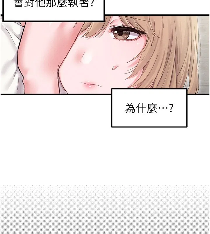 第37話-和大姐姐的私密談話