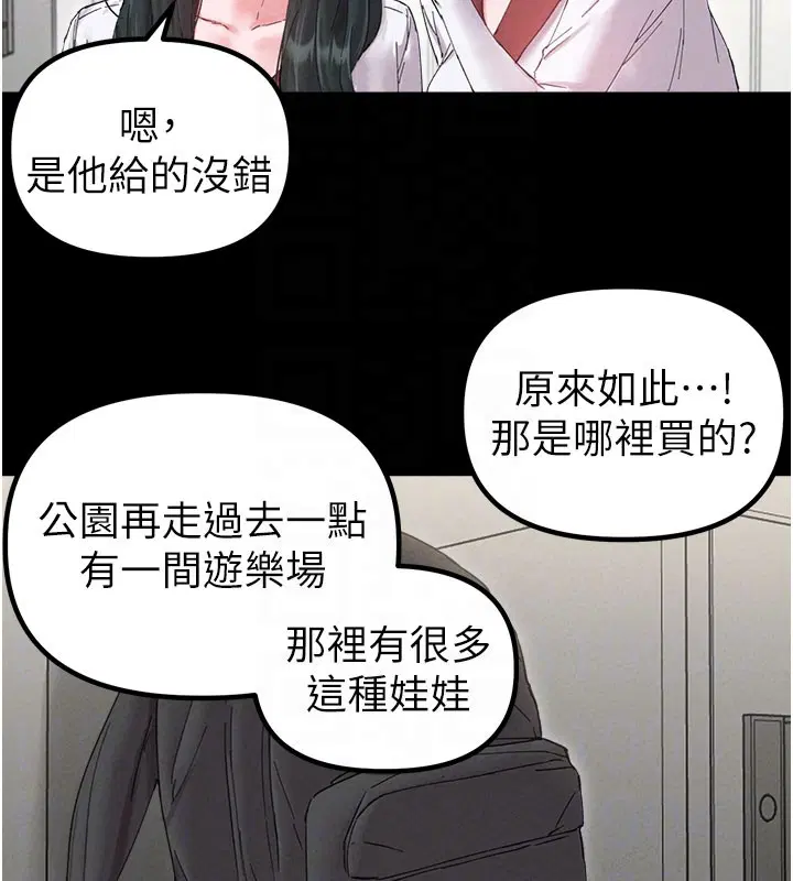 第37話-和大姐姐的私密談話