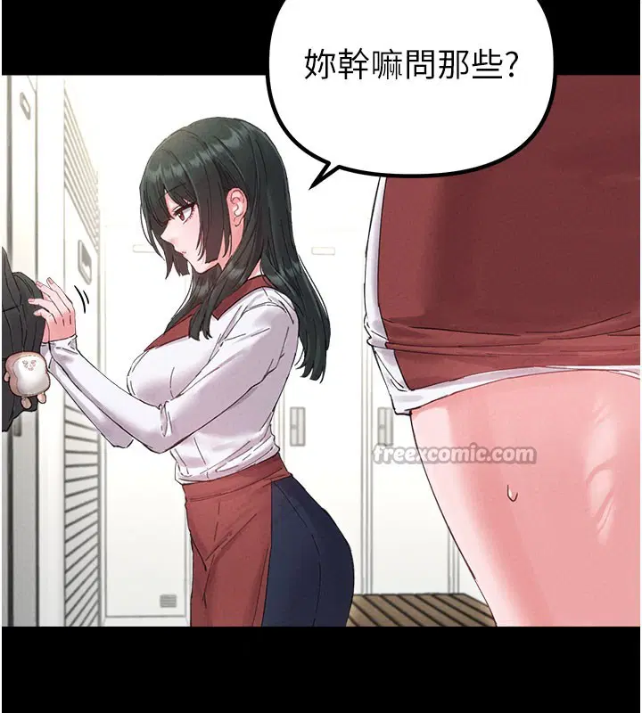 第37話-和大姐姐的私密談話