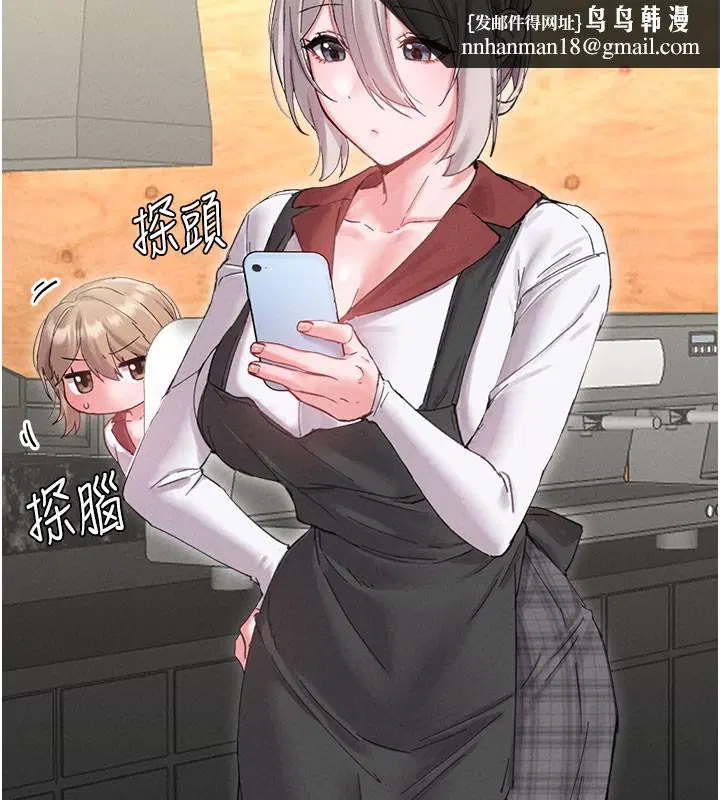 第37話-和大姐姐的私密談話