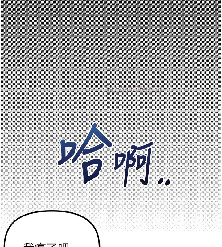 第37話-和大姐姐的私密談話