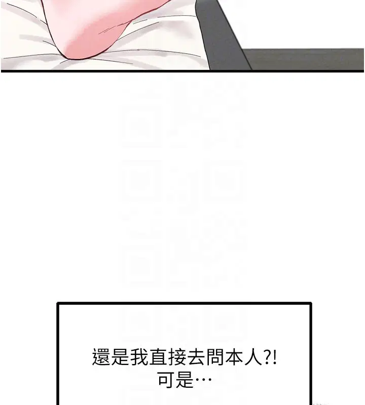 第37話-和大姐姐的私密談話