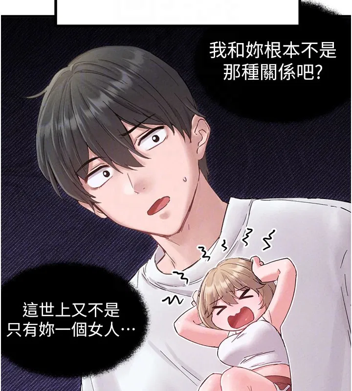 第37話-和大姐姐的私密談話