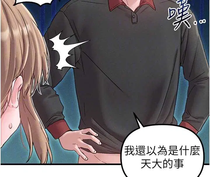 第38話-能不能帶我回家_