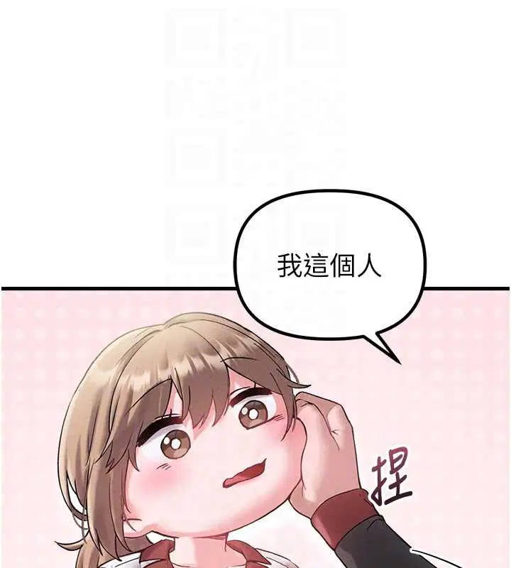 第38話-能不能帶我回家_