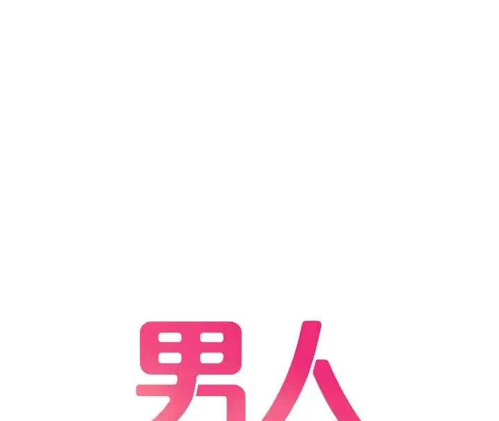第38話-能不能帶我回家_