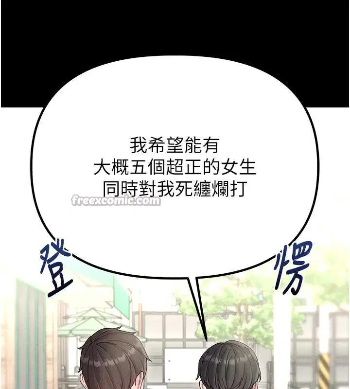 第38話-能不能帶我回家_