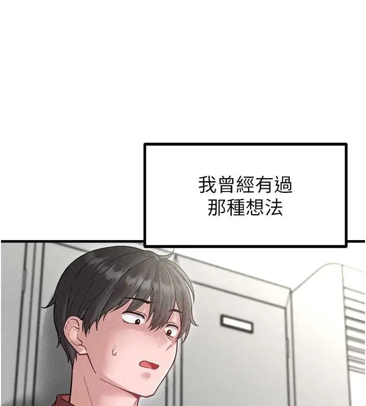 第38話-能不能帶我回家_