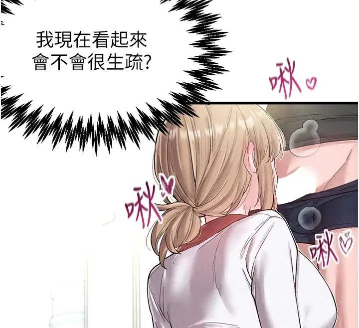 第38話-能不能帶我回家_