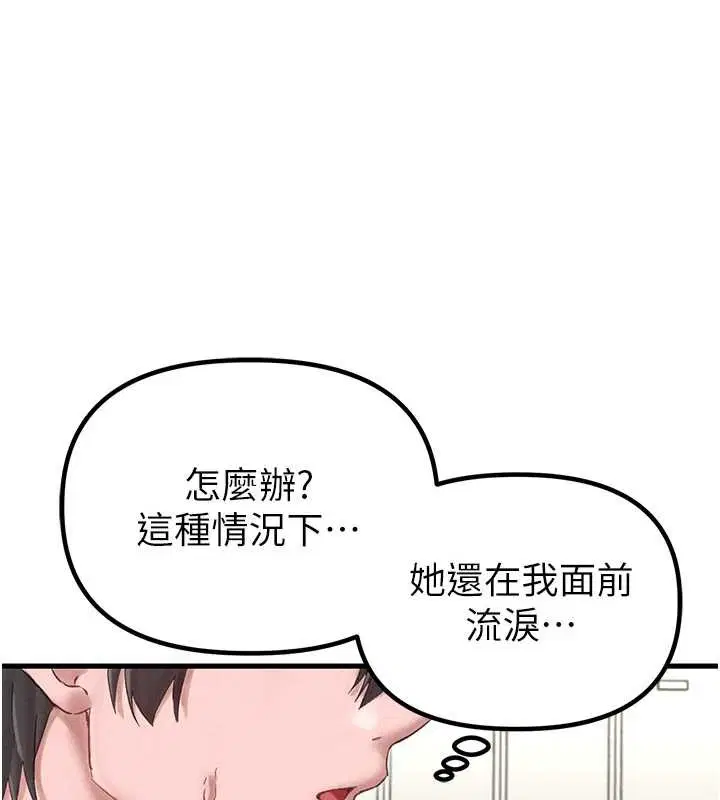 第38話-能不能帶我回家_