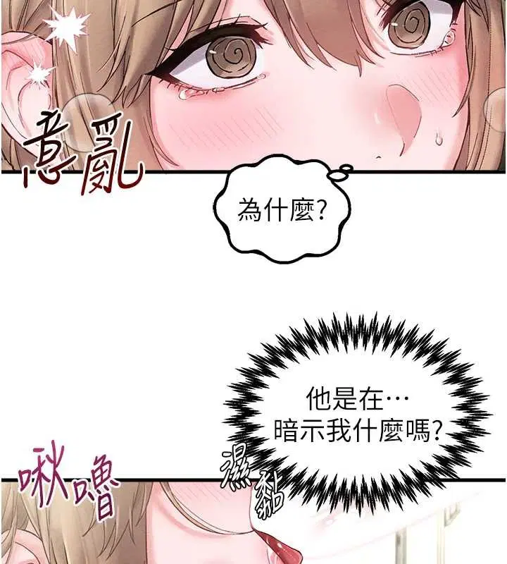 第38話-能不能帶我回家_