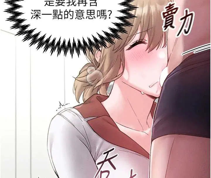 第38話-能不能帶我回家_