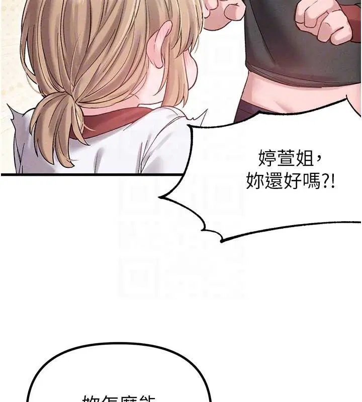 第38話-能不能帶我回家_