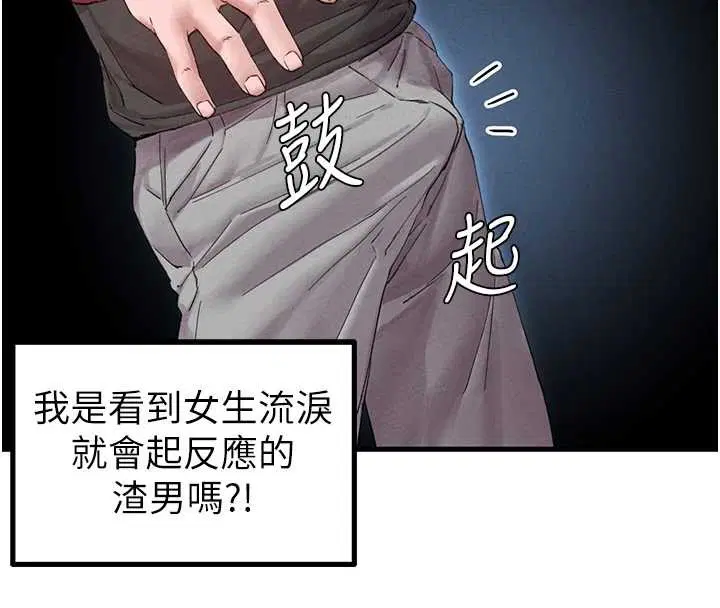 第38話-能不能帶我回家_