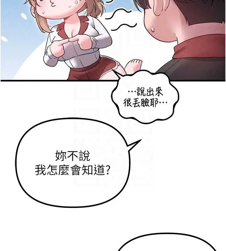 第38話-能不能帶我回家_