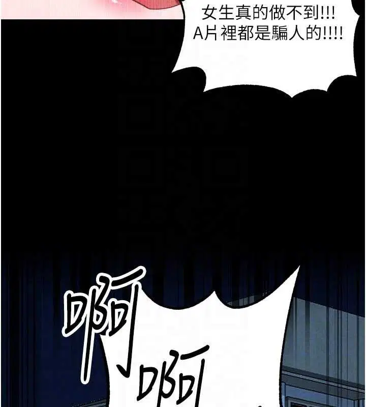 第39話-被燃起的實驗精神