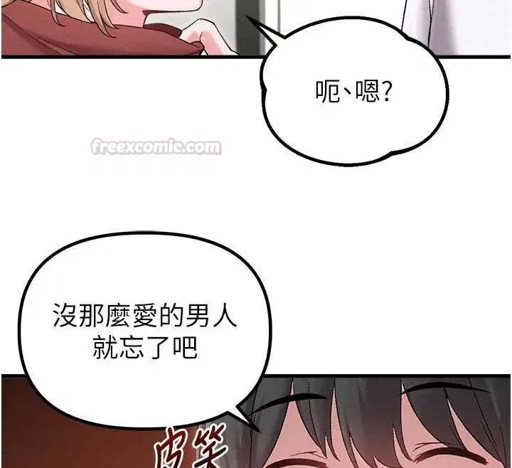 第39話-被燃起的實驗精神