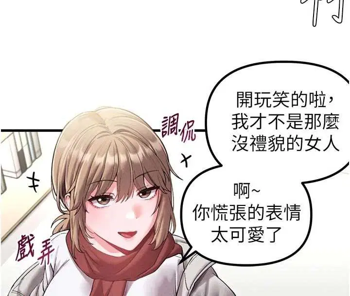 第39話-被燃起的實驗精神