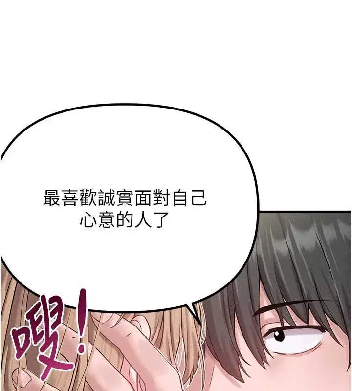 第39話-被燃起的實驗精神