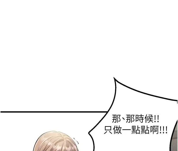 第39話-被燃起的實驗精神