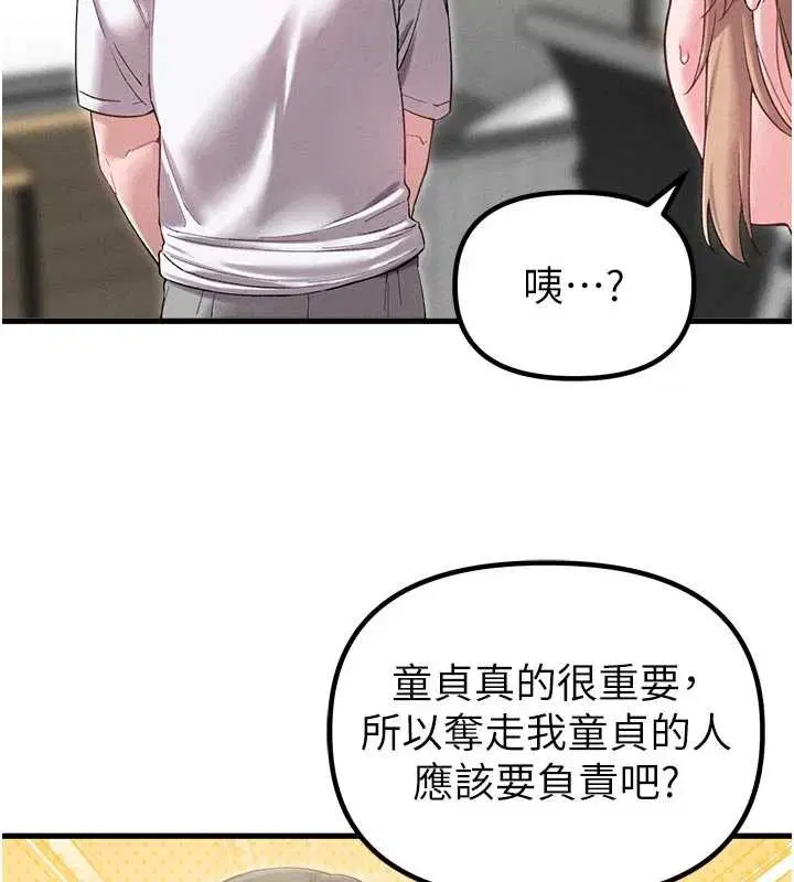 第39話-被燃起的實驗精神