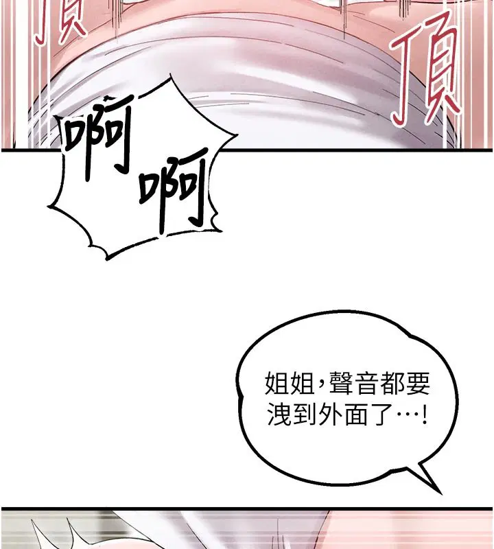 第40話-我可以叫妳姐姐嗎_