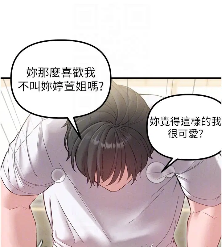 第40話-我可以叫妳姐姐嗎_